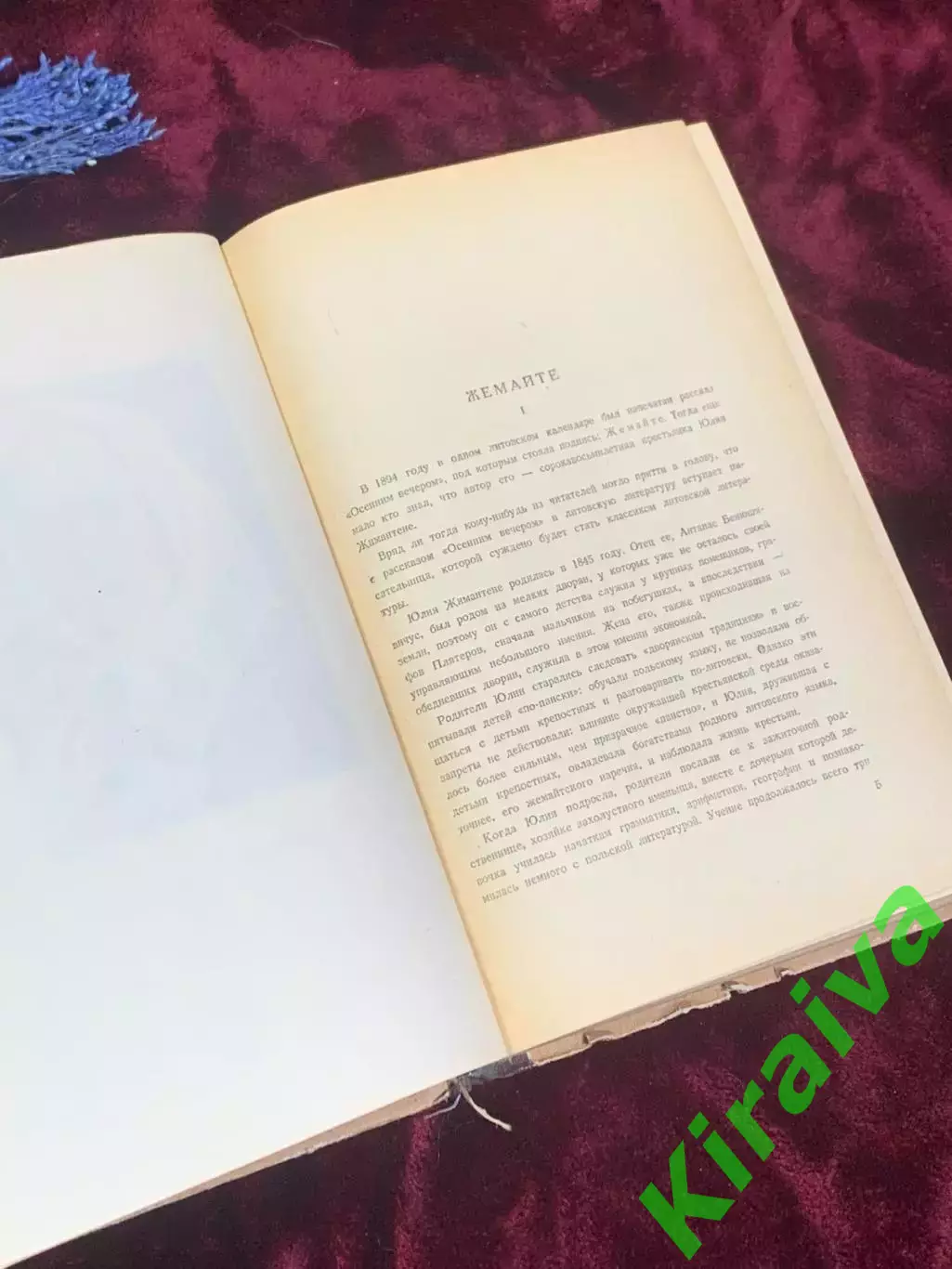 Книга «Избранные произведения» Юлии Жемайте, 1952 год, Н2500Сборник произведен 4