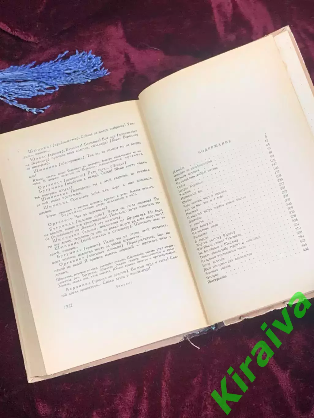 Книга «Избранные произведения» Юлии Жемайте, 1952 год, Н2500Сборник произведен 6