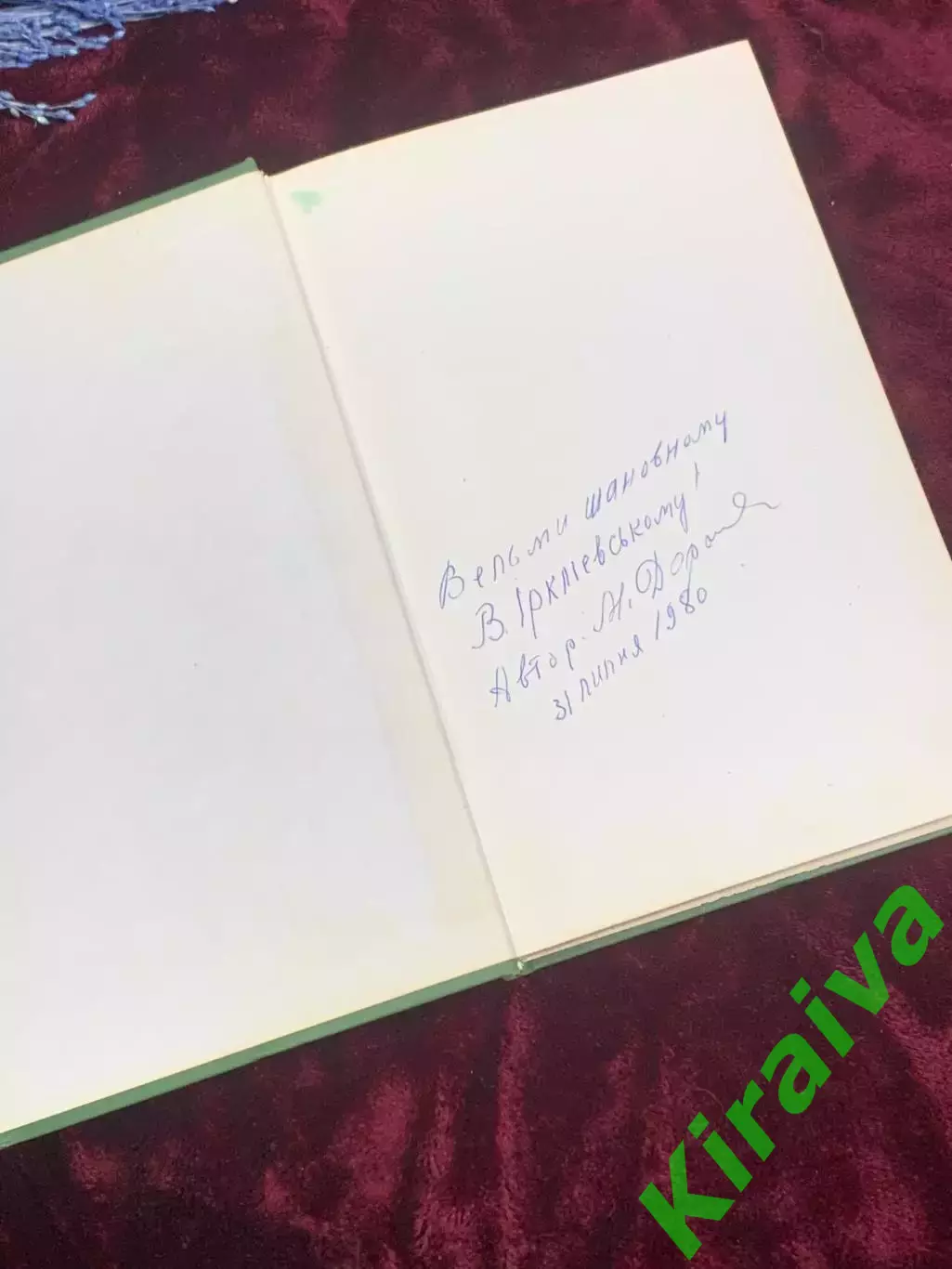 Книга Украинская трагедия: Воспоминания со Второй мировой войны, Н2501 1