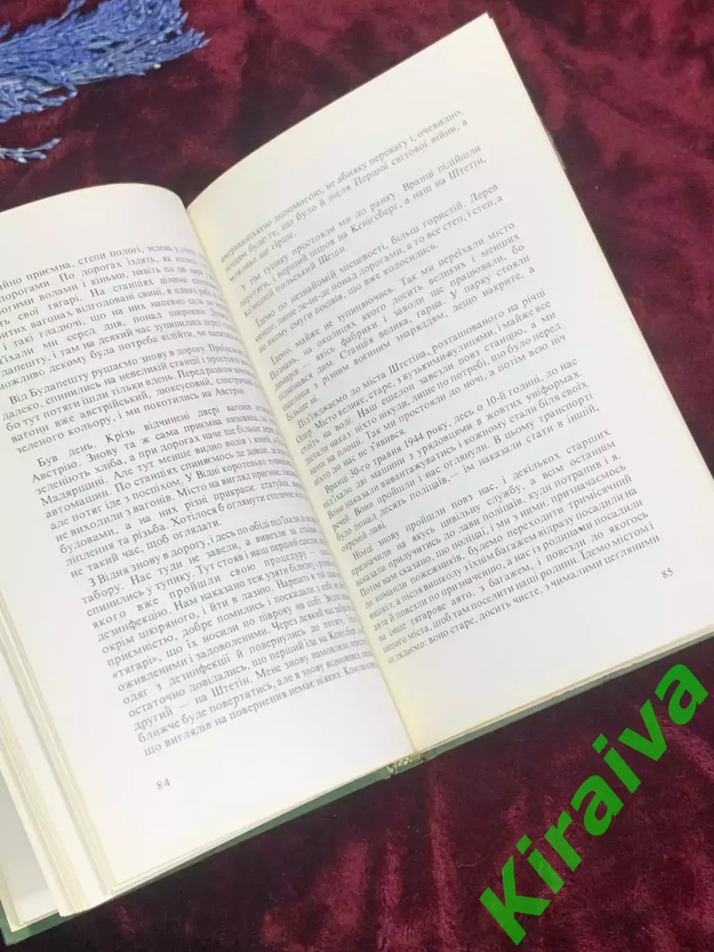 Книга Украинская трагедия: Воспоминания со Второй мировой войны, Н2501 5