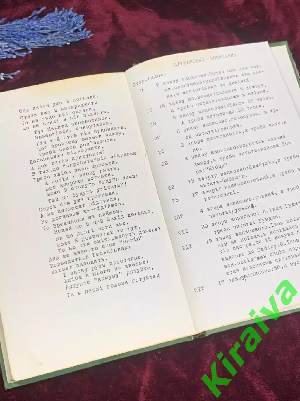 Книга Украинская трагедия: Воспоминания со Второй мировой войны, Н2501 6