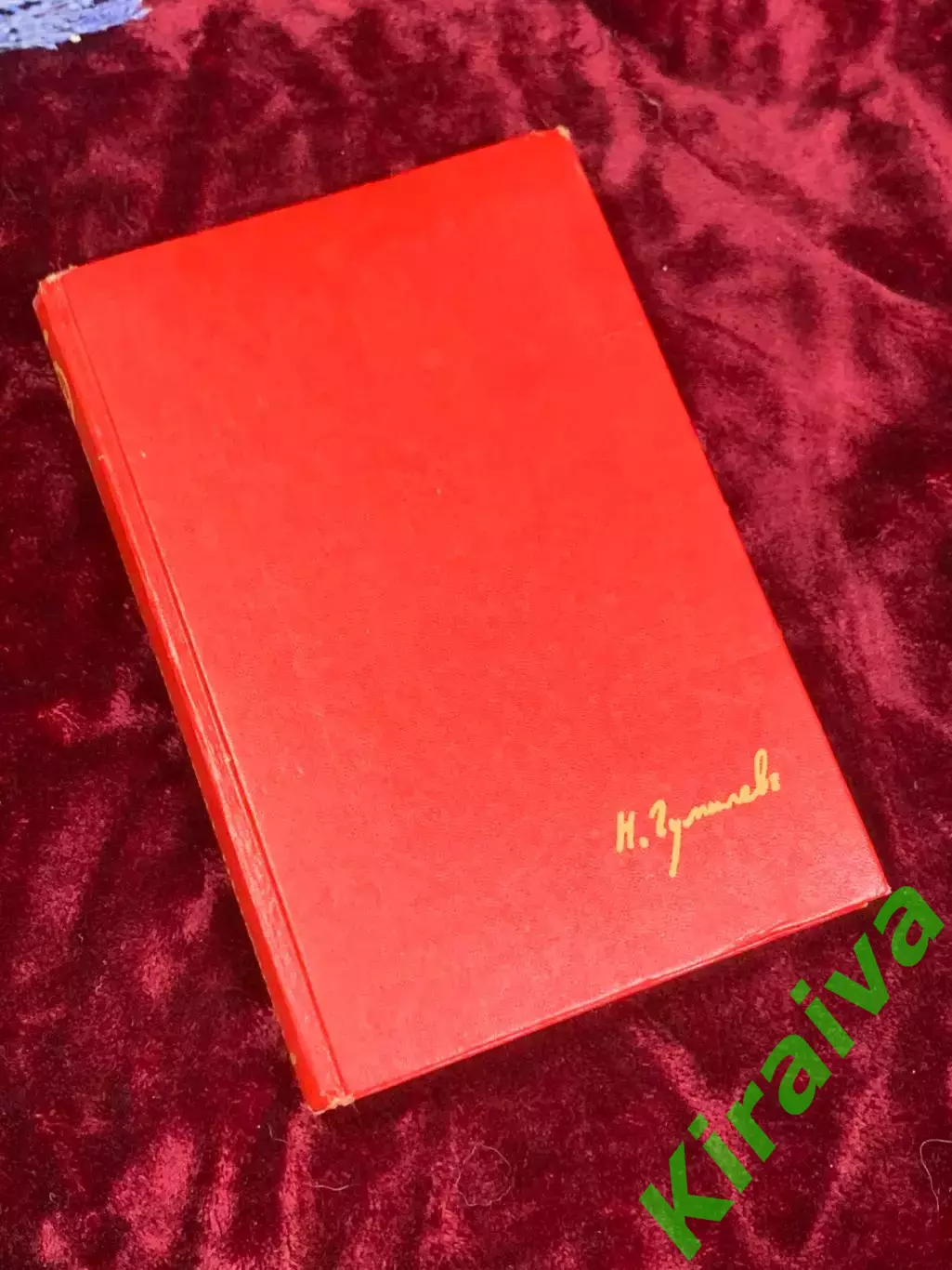 Книга «Стихи и поэмы», Николай Гумилёв, 1989 год, Н2502Полное поэтическое изда