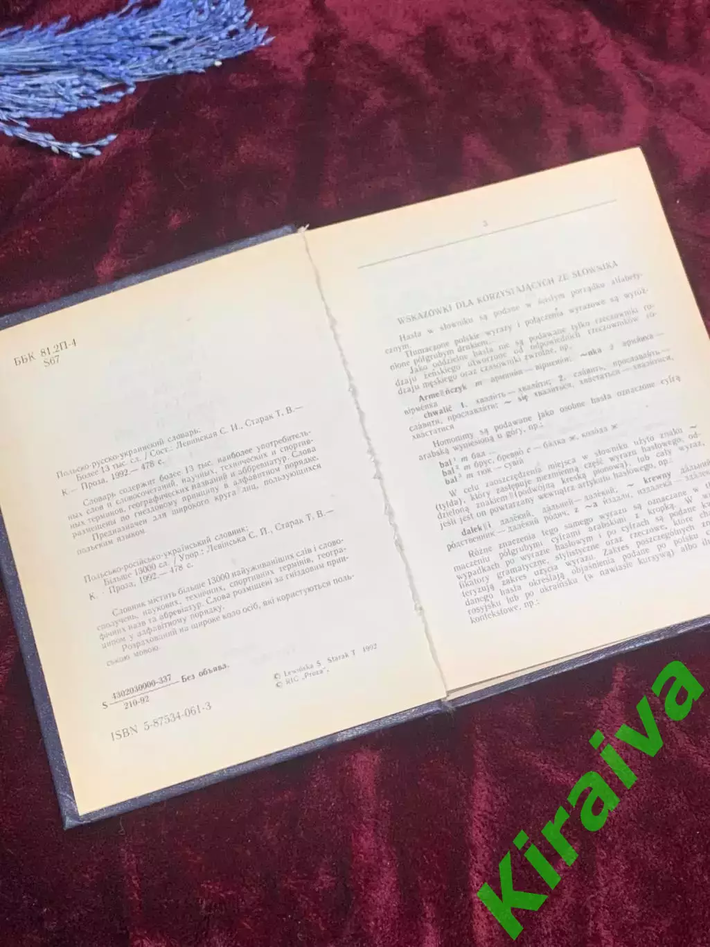 Книга Польско-русско-украинский словарь /S?ownik polsko-rosyjsko-ukrai?ski Н2503 3