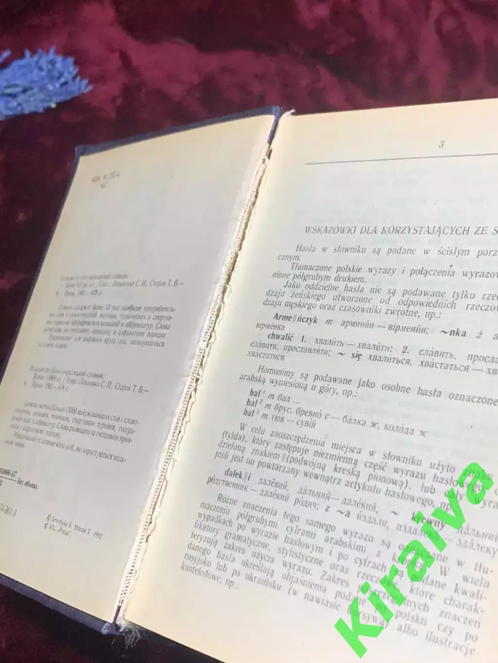 Книга Польско-русско-украинский словарь /S?ownik polsko-rosyjsko-ukrai?ski Н2503 4