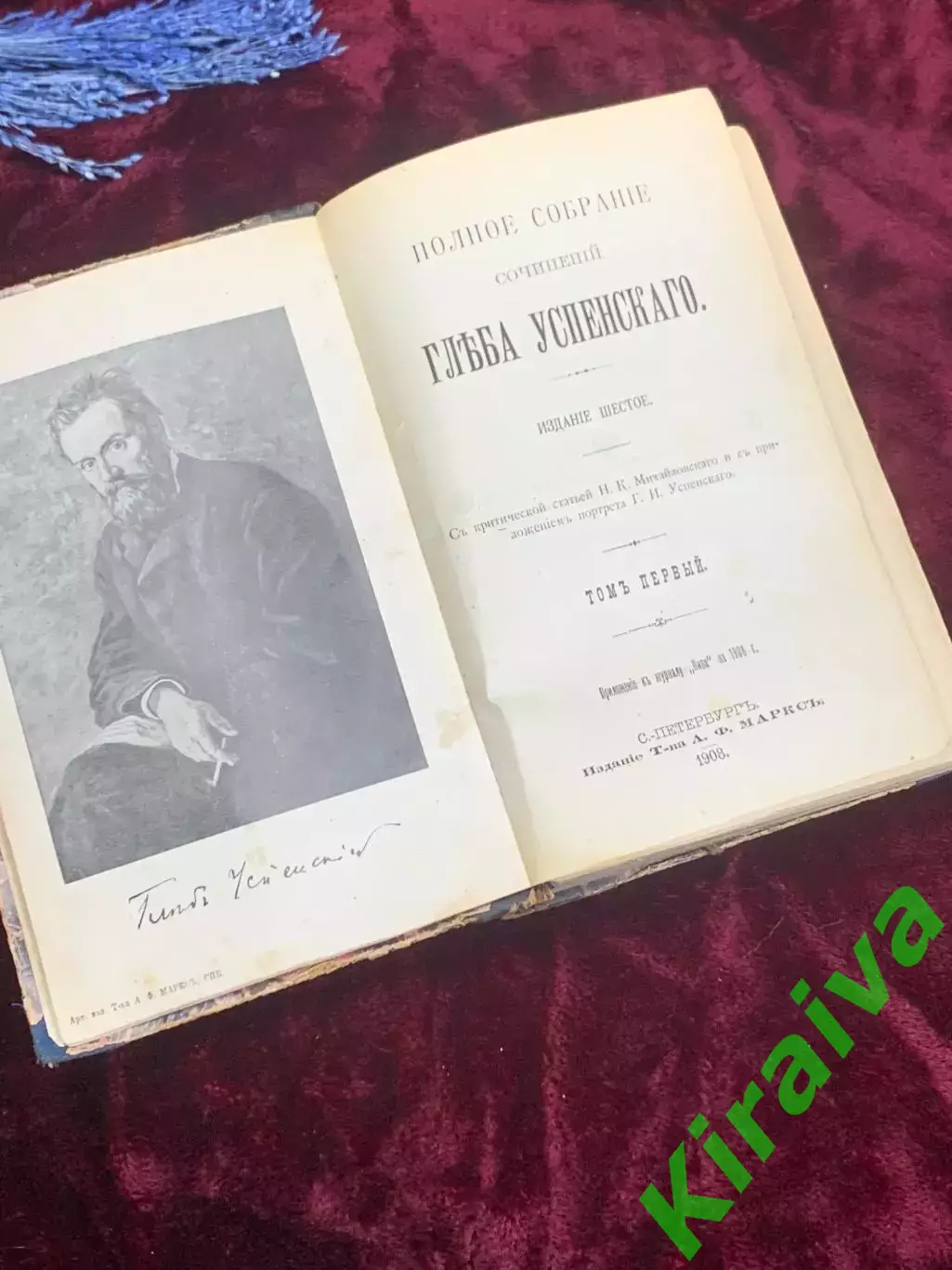 Книга 1-й том из 6-ти Полное собрание сочинений, Глеб Успенский 1908 г Н2504 3