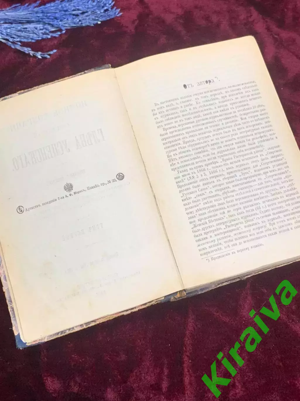 Книга 1-й том из 6-ти Полное собрание сочинений, Глеб Успенский 1908 г Н2504 4