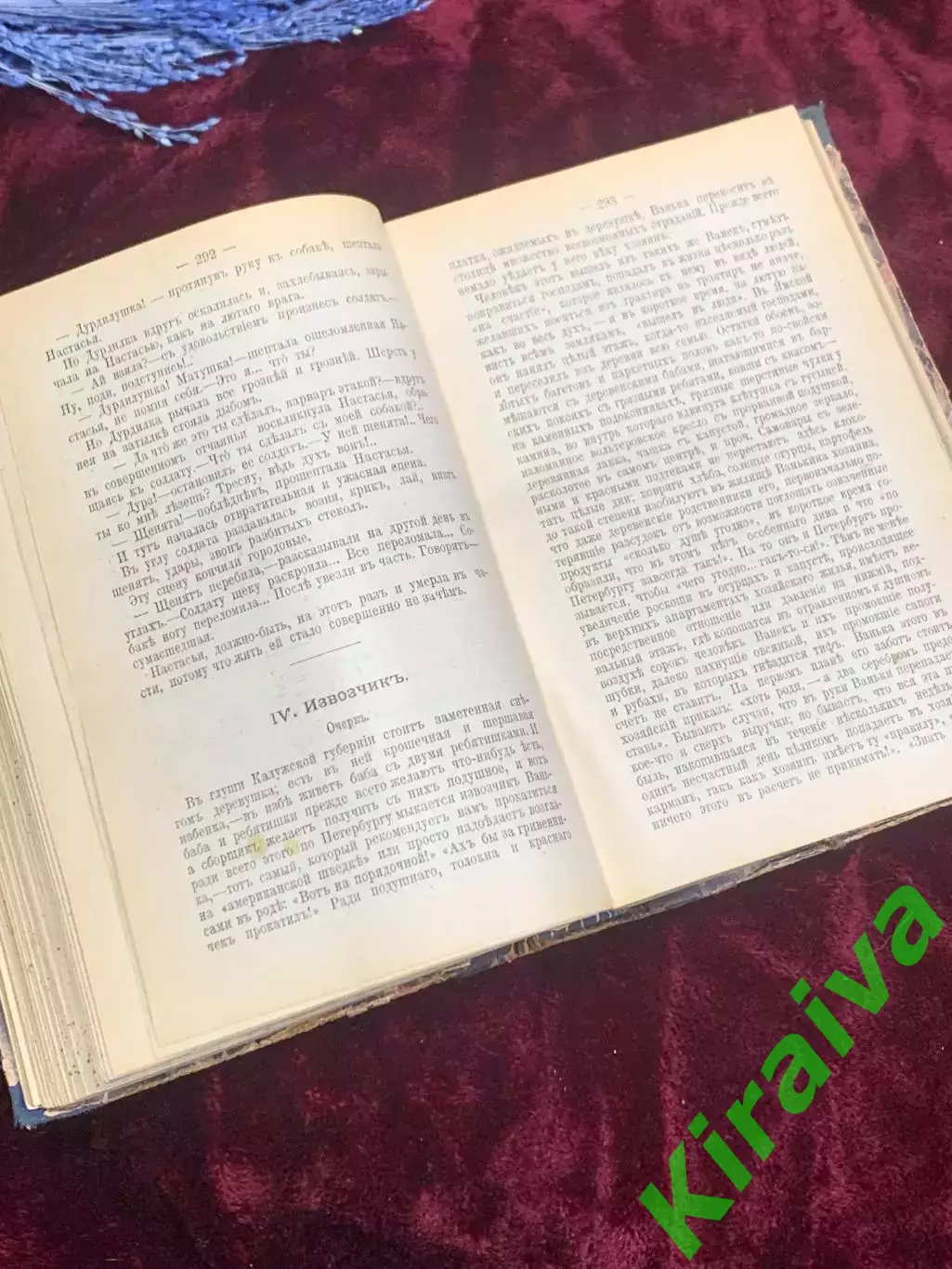 Книга 1-й том из 6-ти Полное собрание сочинений, Глеб Успенский 1908 г Н2504 5