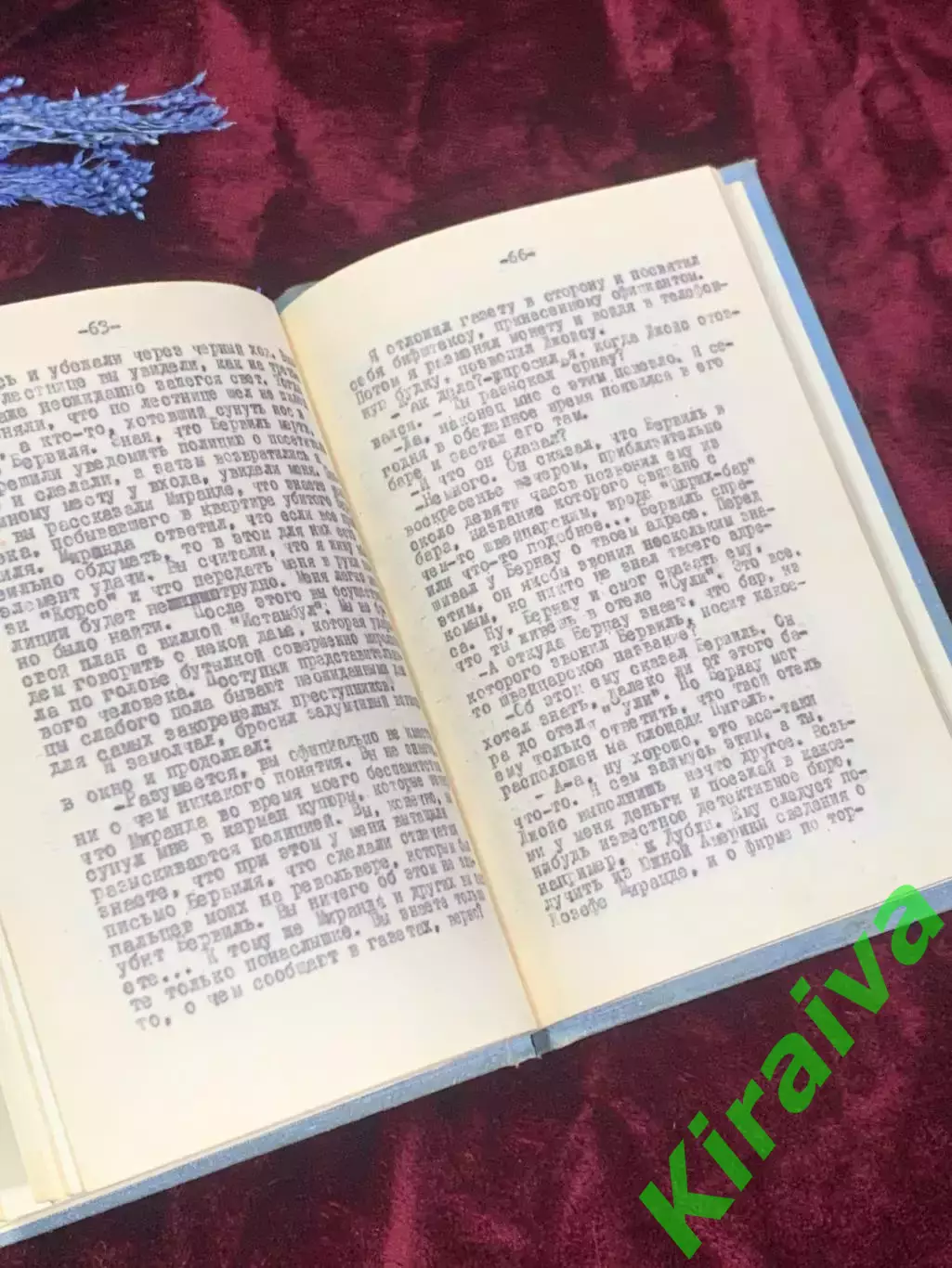 Книга роман «Гроб с бархотом и фиалками», Никки Фольдекс, 1960-е годы, Н2505 4