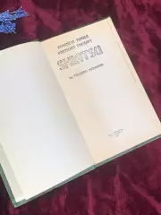 Книга «Шиацу: Японская терапия нажатием пальцами», О Намикоши, 1986 год, Н2506