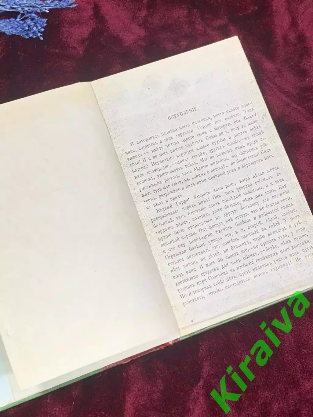 Книга роман «Алланъ Кватерменъ», Райдер Хаггард, 1902 год, самиздат Н2507 2