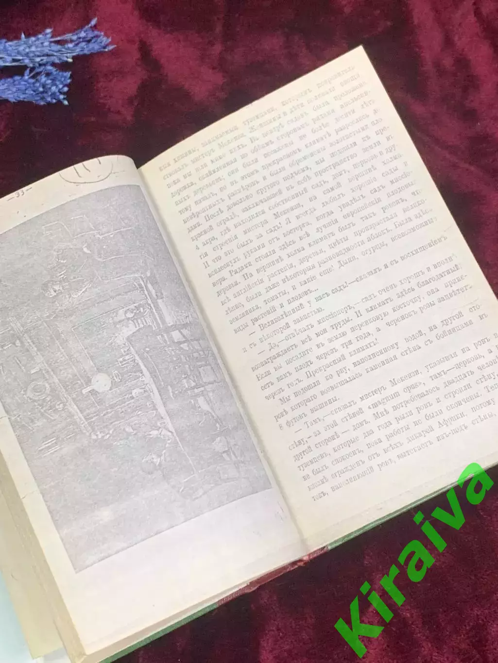 Книга роман «Алланъ Кватерменъ», Райдер Хаггард, 1902 год, самиздат Н2507 3