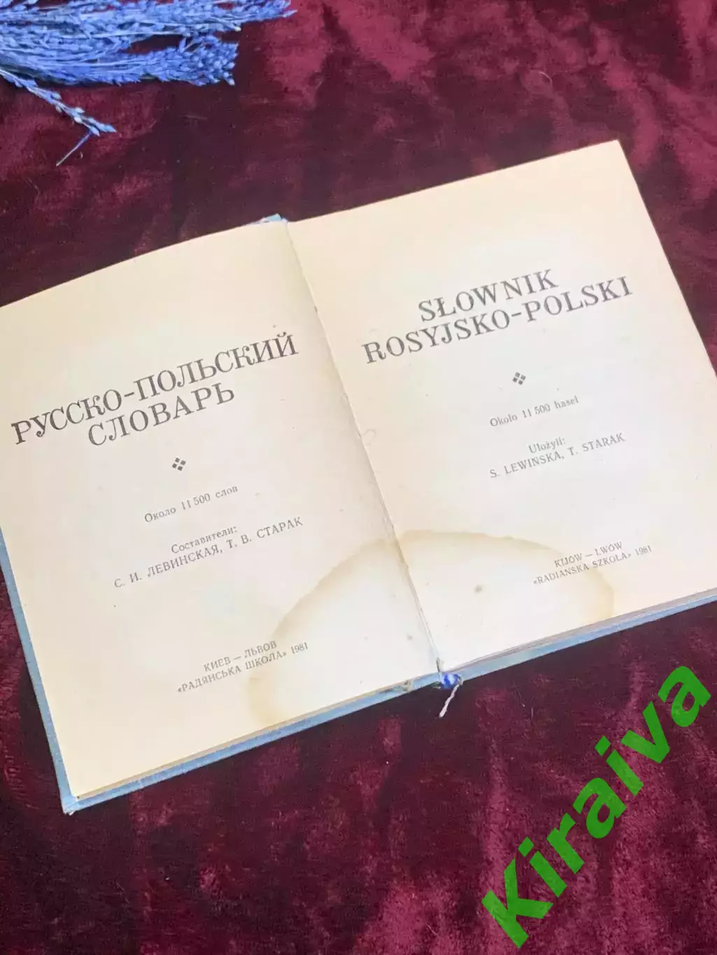 Книга «Русско-польский словарь», 1981 год, около 11 500 слов, Н2508 2