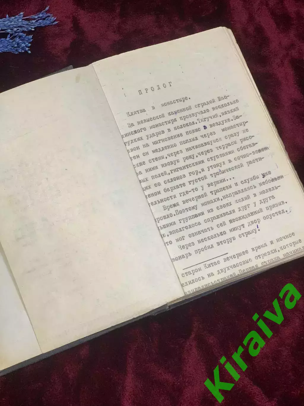 Книга детективный роман «Ловушка мертвеца сработала», Джеймс Чейз, 1970-е Н2510 2