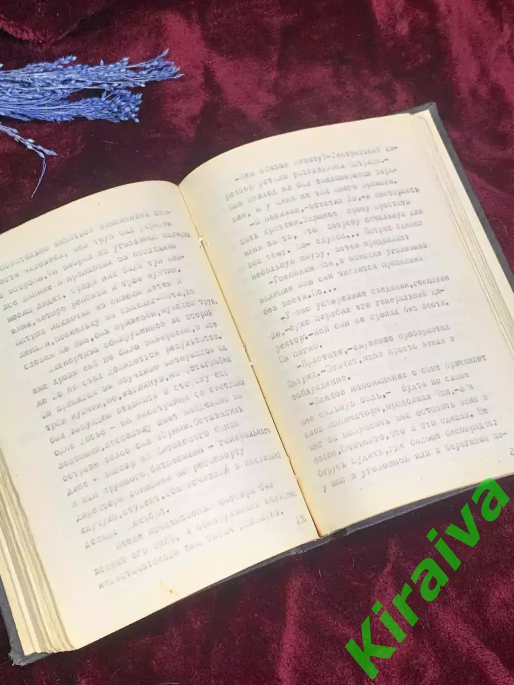 Книга детективный роман «Ловушка мертвеца сработала», Джеймс Чейз, 1970-е Н2510 3