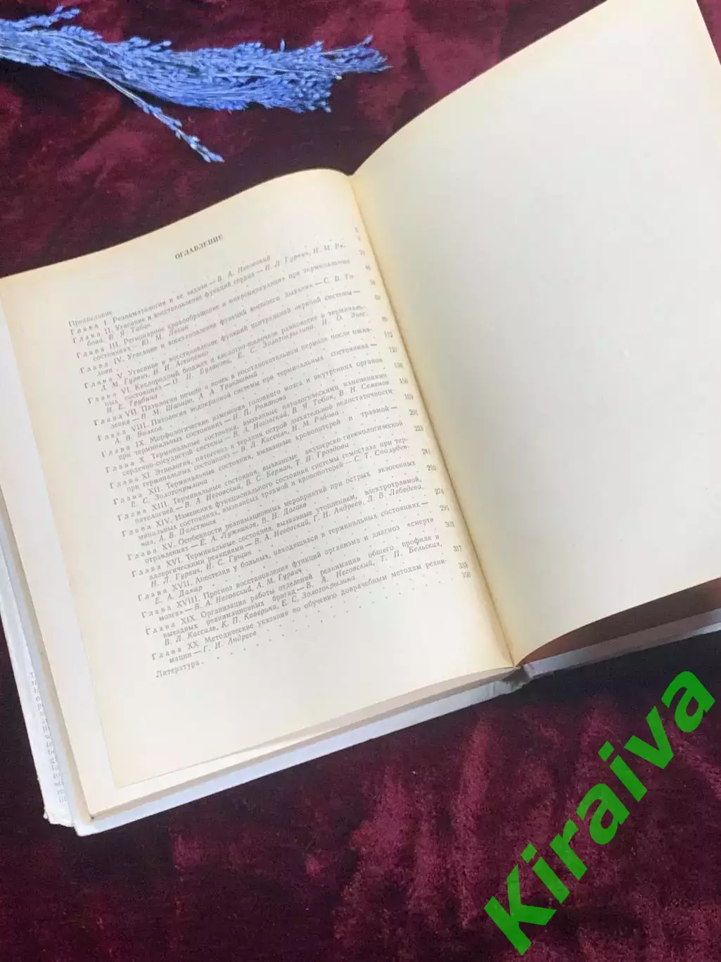 Книга по медицине «Основы реаниматологии» В. А. Неговского, 1975 г., Н2512 7