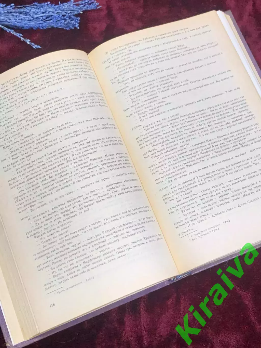 Книга роман «Обрыв» И. А. Гончаров, 1983 год, Н2514Классический роман русской 4