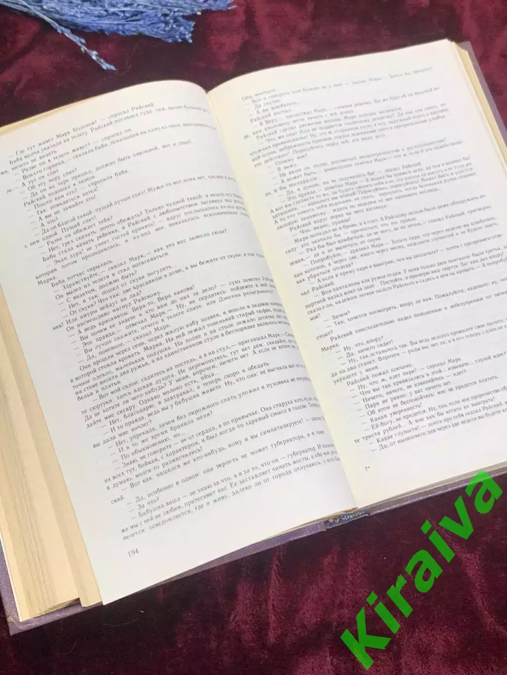 Книга роман «Обрыв» И. А. Гончаров, 1983 год, Н2514Классический роман русской 5