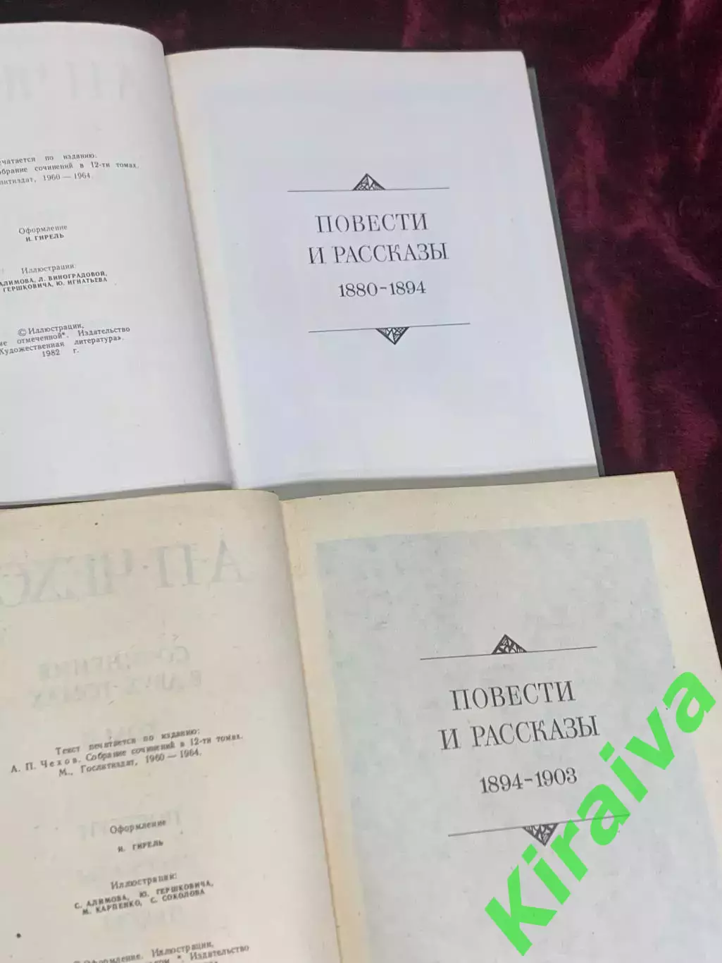 Книга собрание сочинений в двух томах А. П. Чехов, 1982 год, Н2515Двухтомное с 2