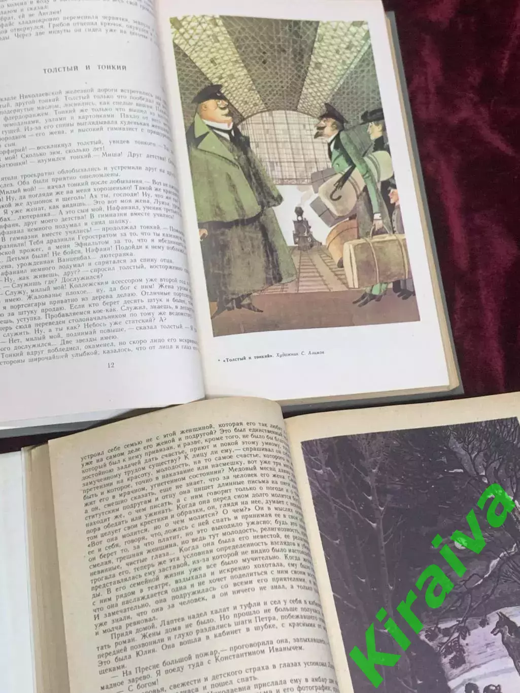 Книга собрание сочинений в двух томах А. П. Чехов, 1982 год, Н2515Двухтомное с 3