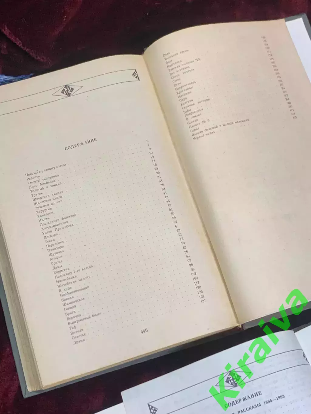 Книга собрание сочинений в двух томах А. П. Чехов, 1982 год, Н2515Двухтомное с 4