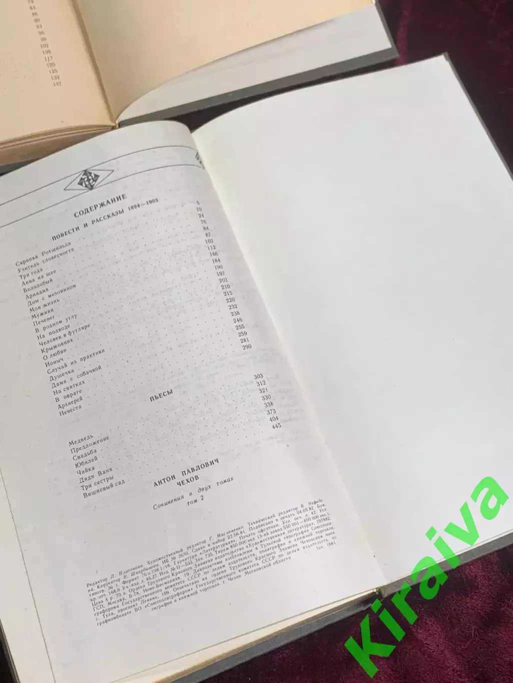 Книга собрание сочинений в двух томах А. П. Чехов, 1982 год, Н2515Двухтомное с 5