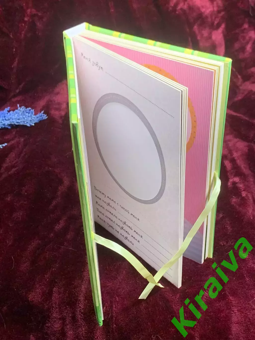 Фотоальбом-дневник детский, первого года жизни ребенка «Привет, это я!» Н2516 1