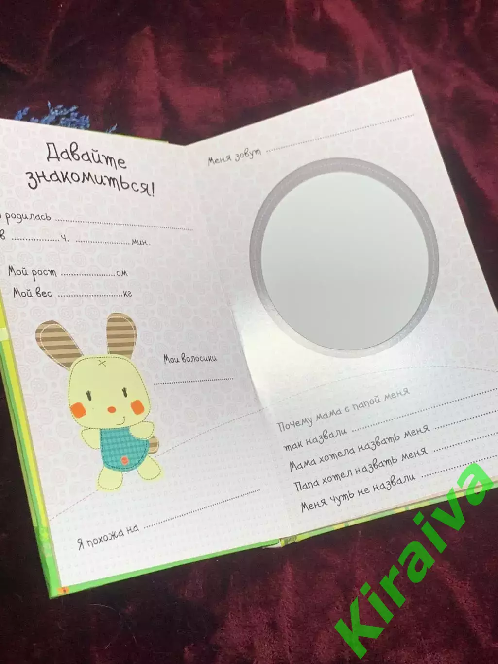 Фотоальбом-дневник детский, первого года жизни ребенка «Привет, это я!» Н2516 2