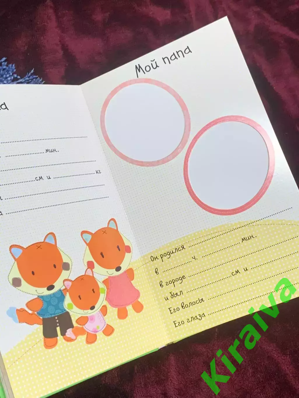 Фотоальбом-дневник детский, первого года жизни ребенка «Привет, это я!» Н2516 3