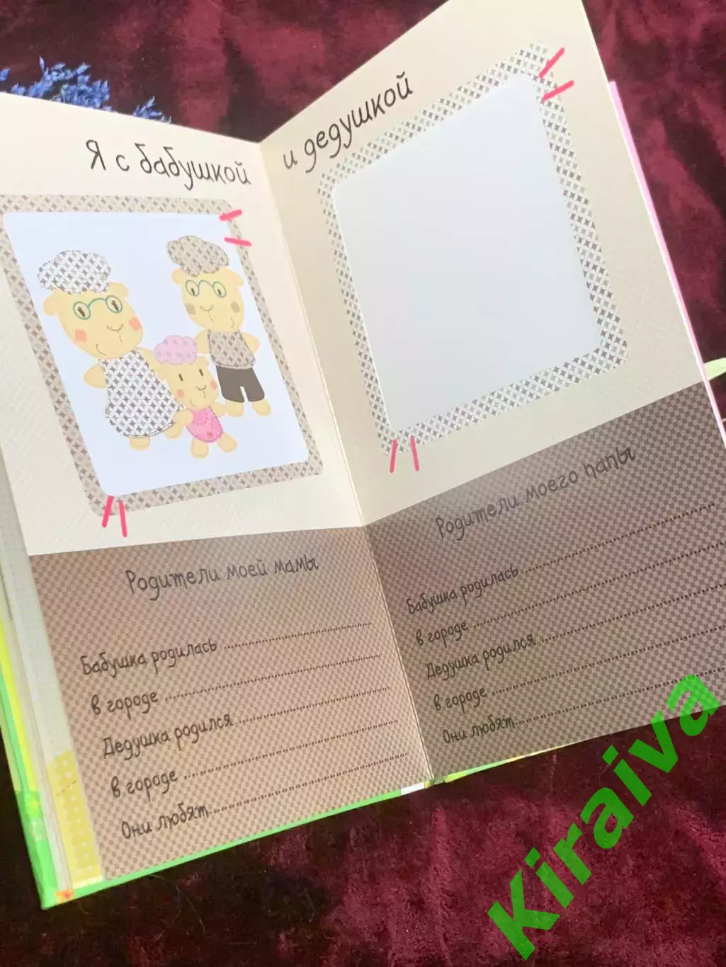 Фотоальбом-дневник детский, первого года жизни ребенка «Привет, это я!» Н2516 4