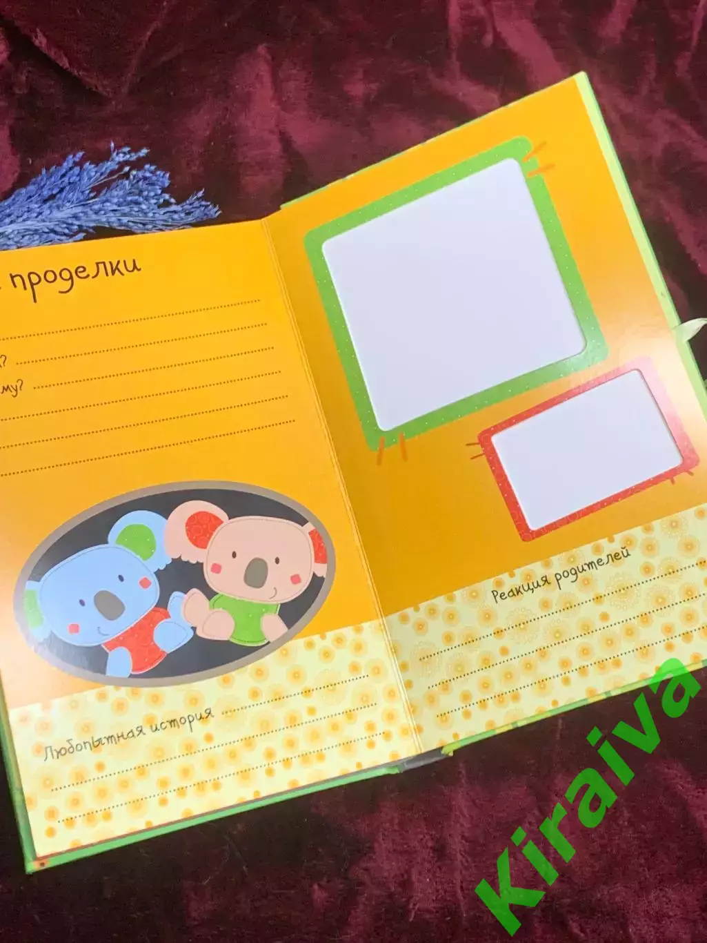 Фотоальбом-дневник детский, первого года жизни ребенка «Привет, это я!» Н2516 5