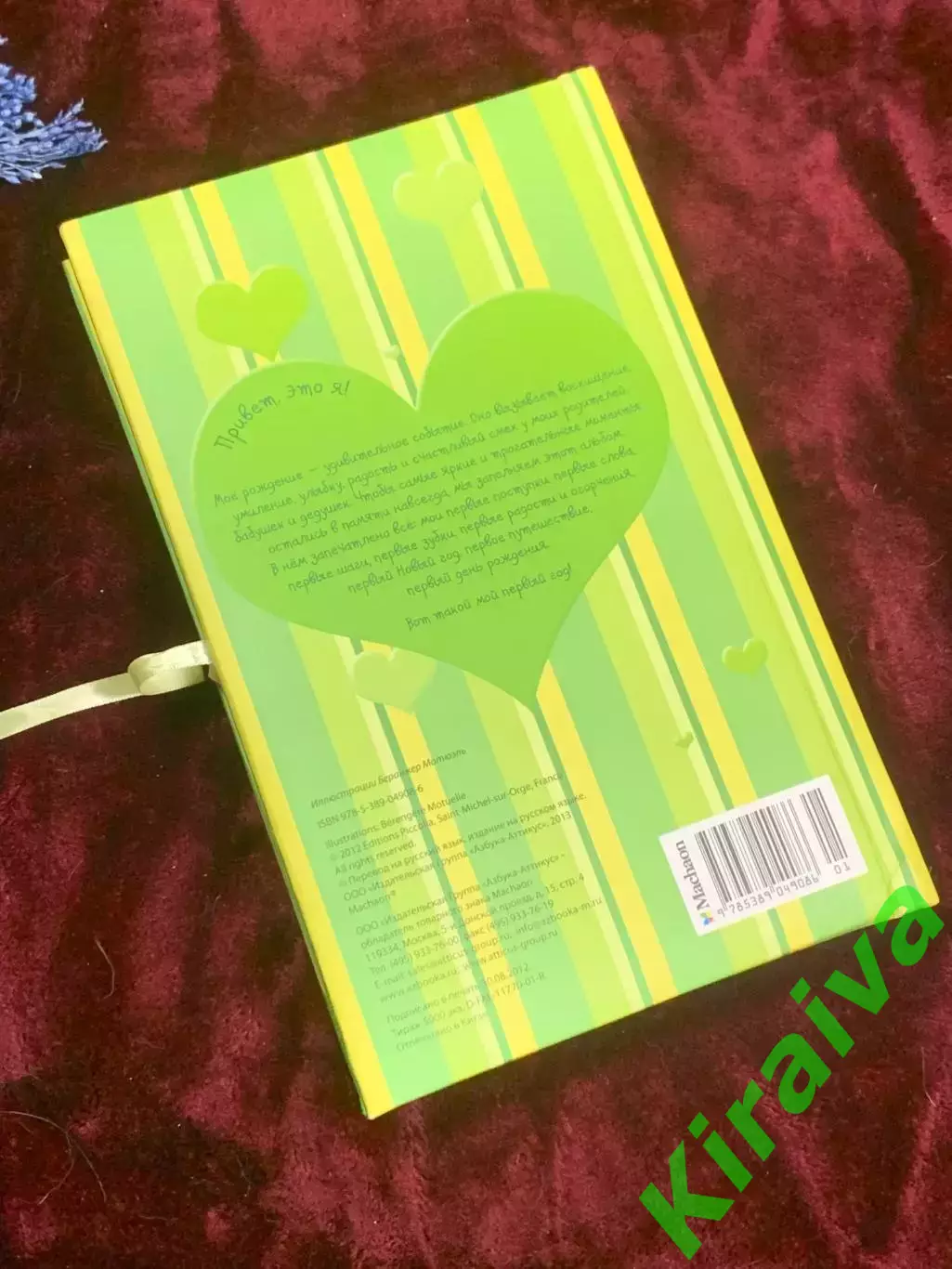 Фотоальбом-дневник детский, первого года жизни ребенка «Привет, это я!» Н2516 6