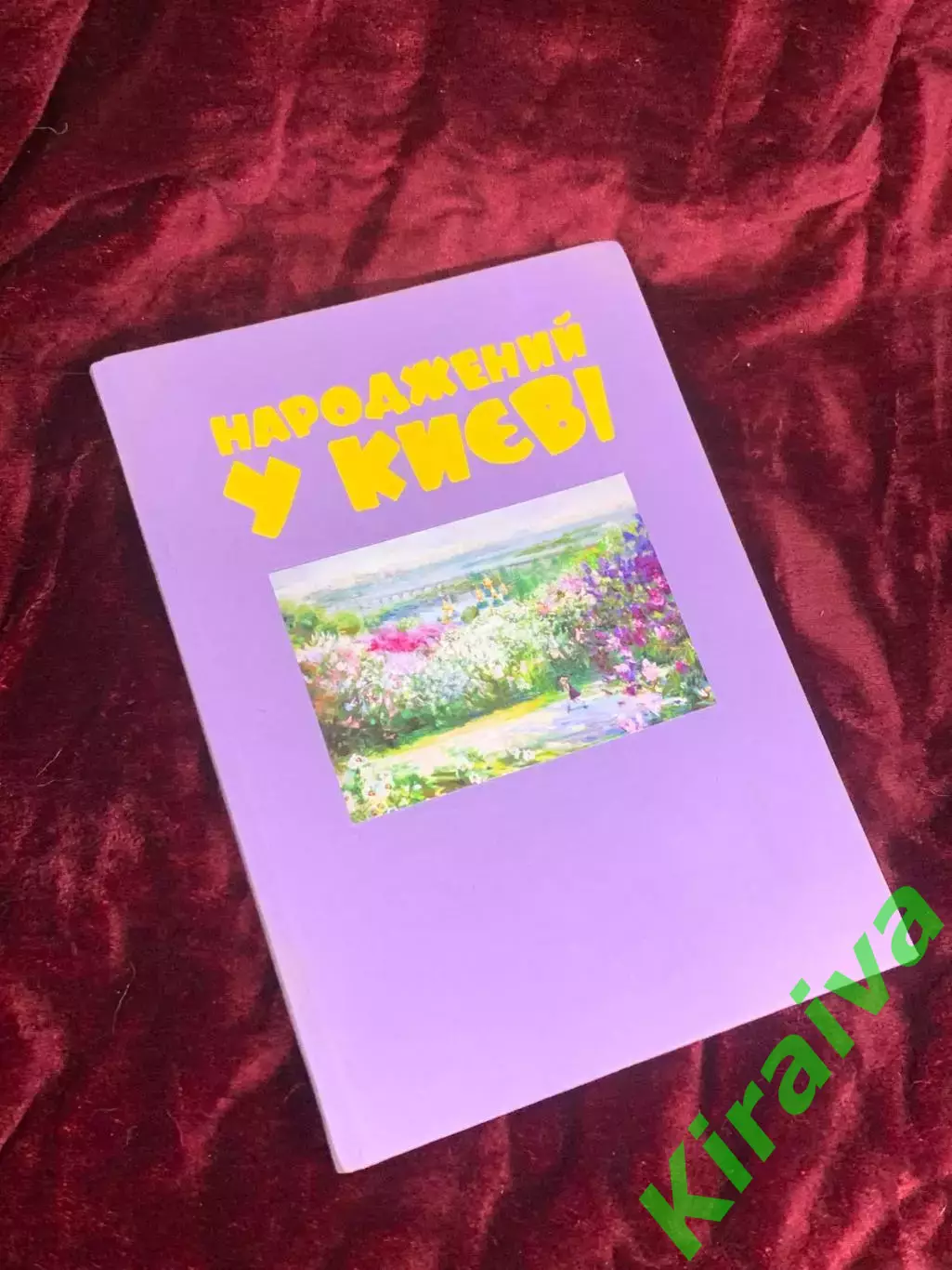 Фотоальбом Народжений у Києві на 96 фото с местом для подписи 48 стр. Н4819,1