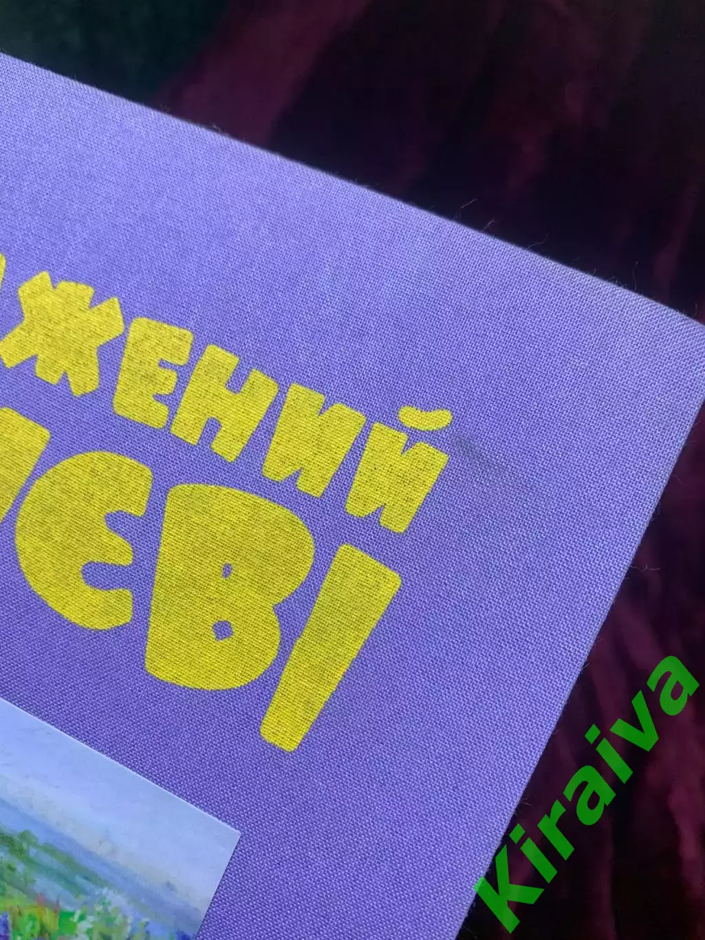 Фотоальбом Народжений у Києві на 96 фото с местом для подписи 48 стр. Н4819,1 5