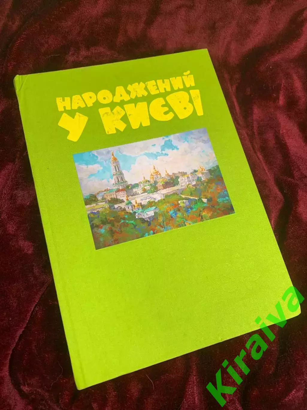 Фотоальбом Народжений у Києві на 96 фото с местом для подписи 48 стр. Н4819,1