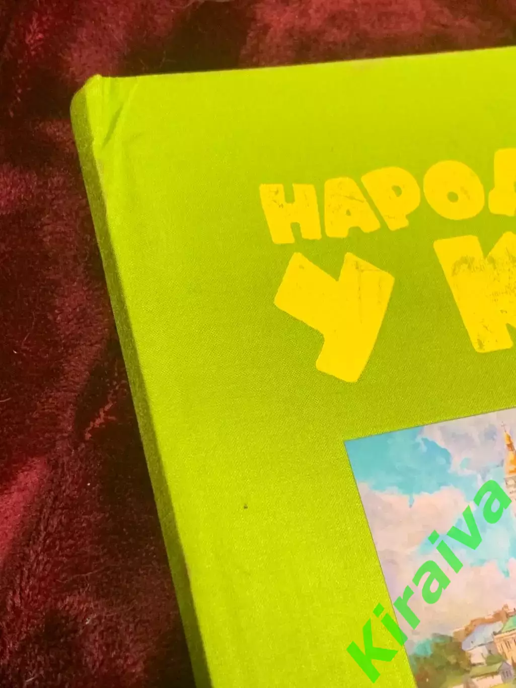 Фотоальбом Народжений у Києві на 96 фото с местом для подписи 48 стр. Н4819,1 1