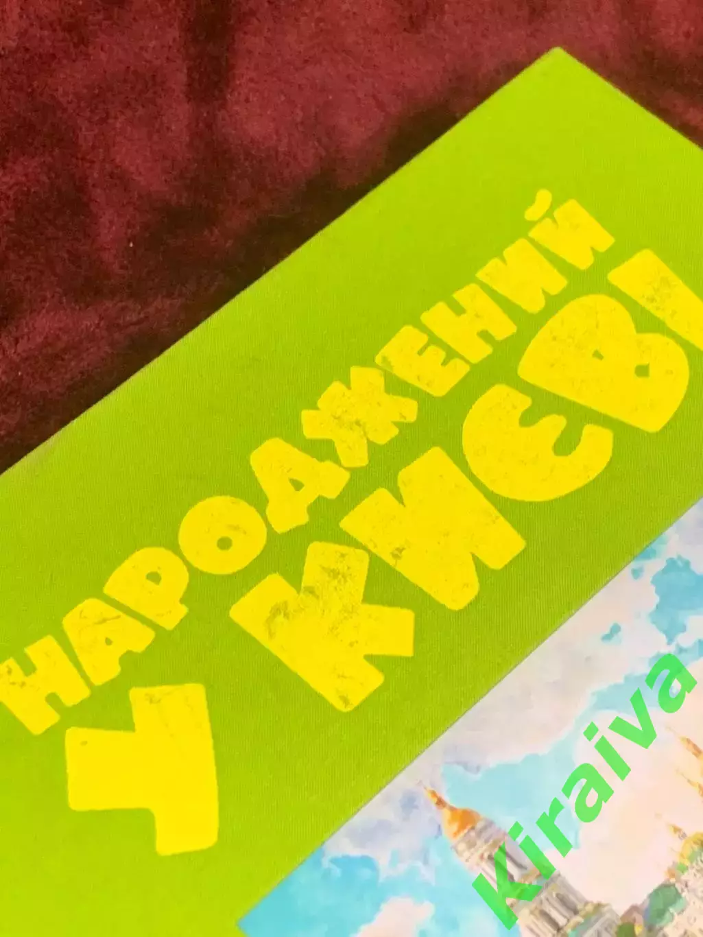 Фотоальбом Народжений у Києві на 96 фото с местом для подписи 48 стр. Н4819,1 2