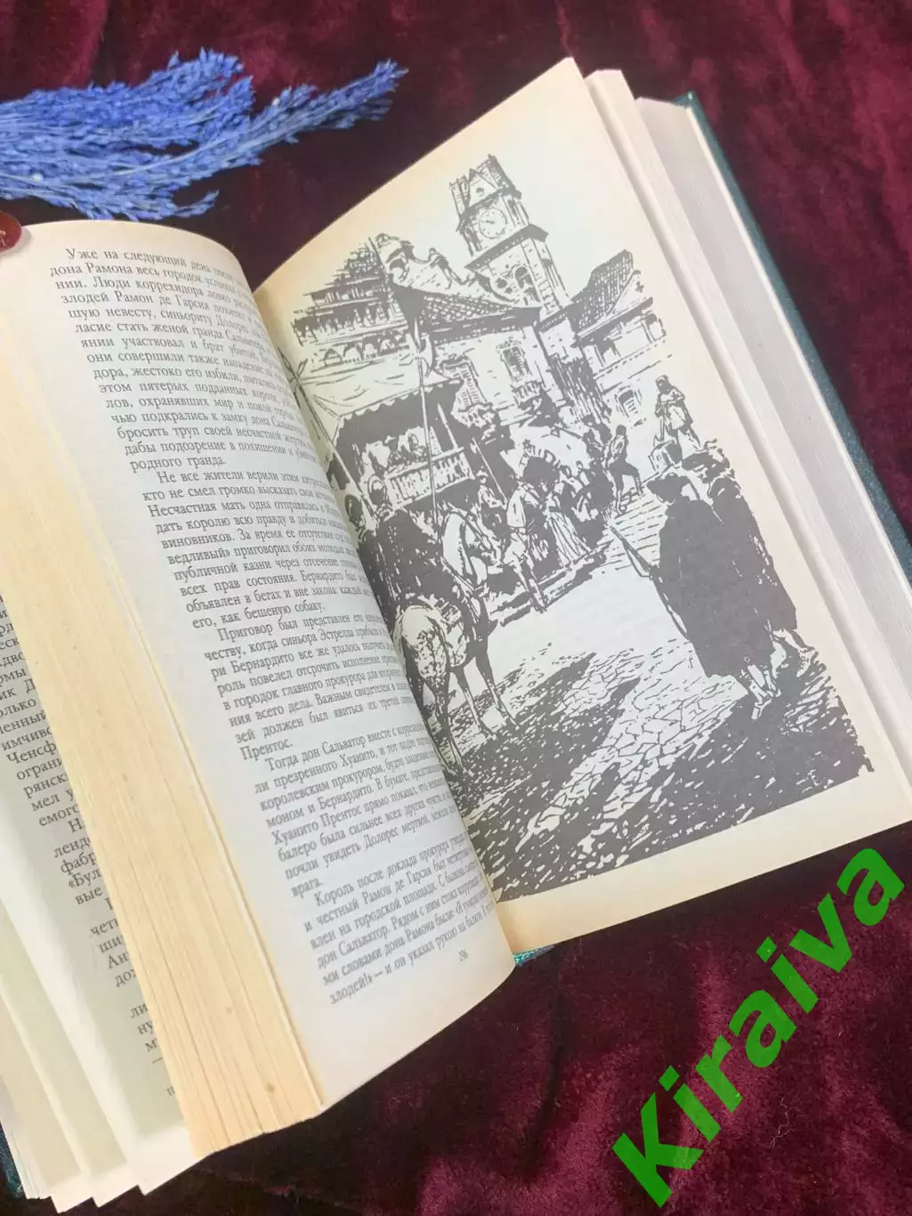 Книга приключенческий исторический роман «Наследник из Калькутты» Н2524 Штильма 4