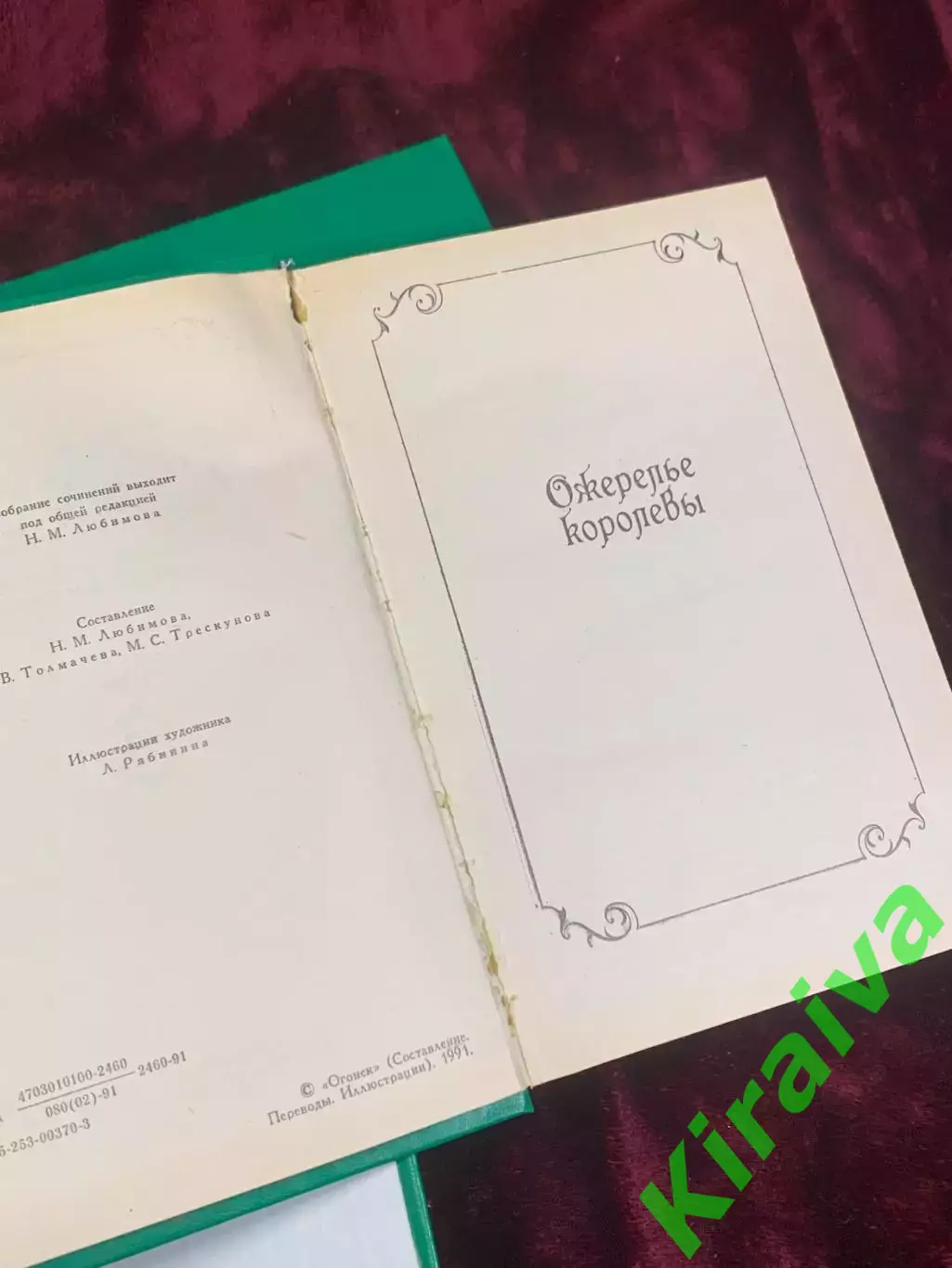 Книга собрание сочинений тома 12, 13 и 15 комплект «Записки врача» Дюма Н2525 4