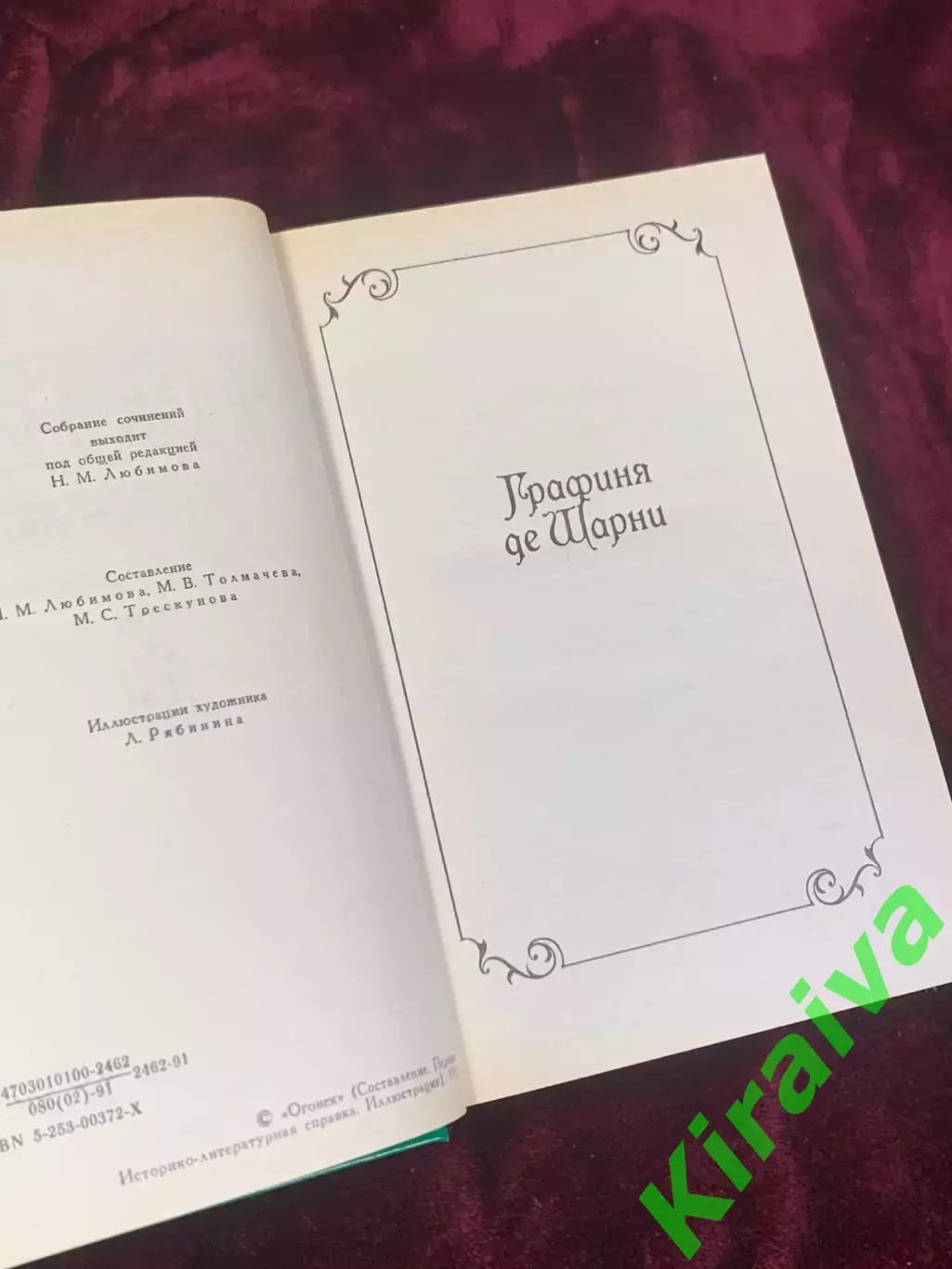 Книга собрание сочинений тома 12, 13 и 15 комплект «Записки врача» Дюма Н2525 5