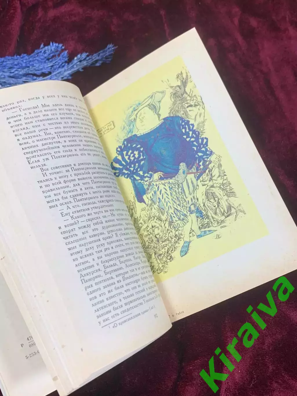 Книга сатирический роман-пенталогия «Гаргантюа и Пантагрюэль Франсуа Рабле Н2526 4