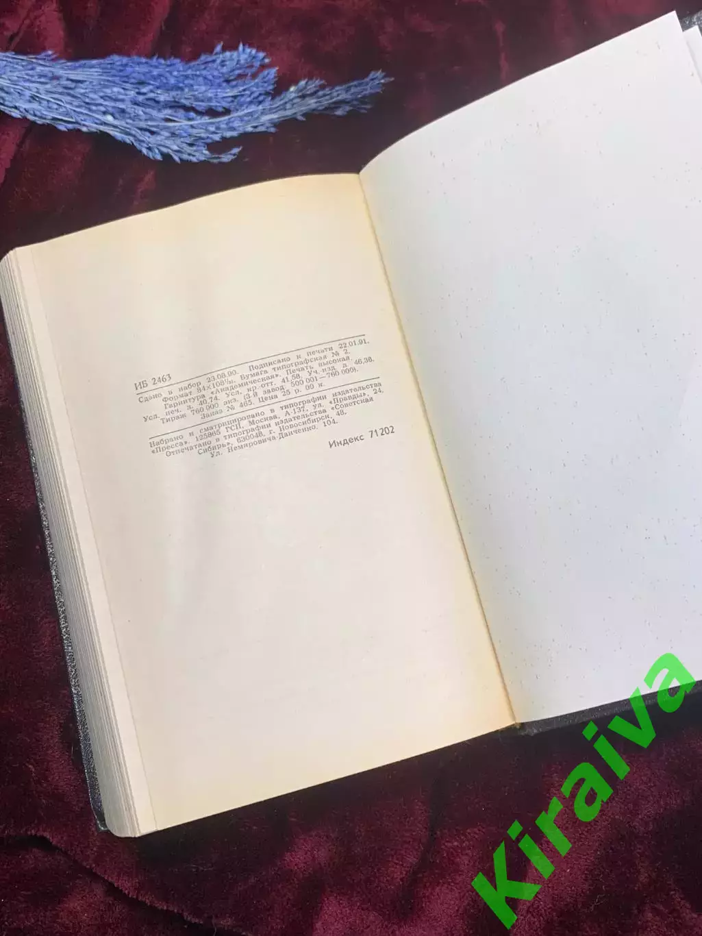 Книга сатирический роман-пенталогия «Гаргантюа и Пантагрюэль Франсуа Рабле Н2526 7