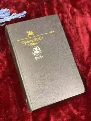 Книга сатирический роман-пенталогия «Гаргантюа и Пантагрюэль Франсуа Рабле Н2526