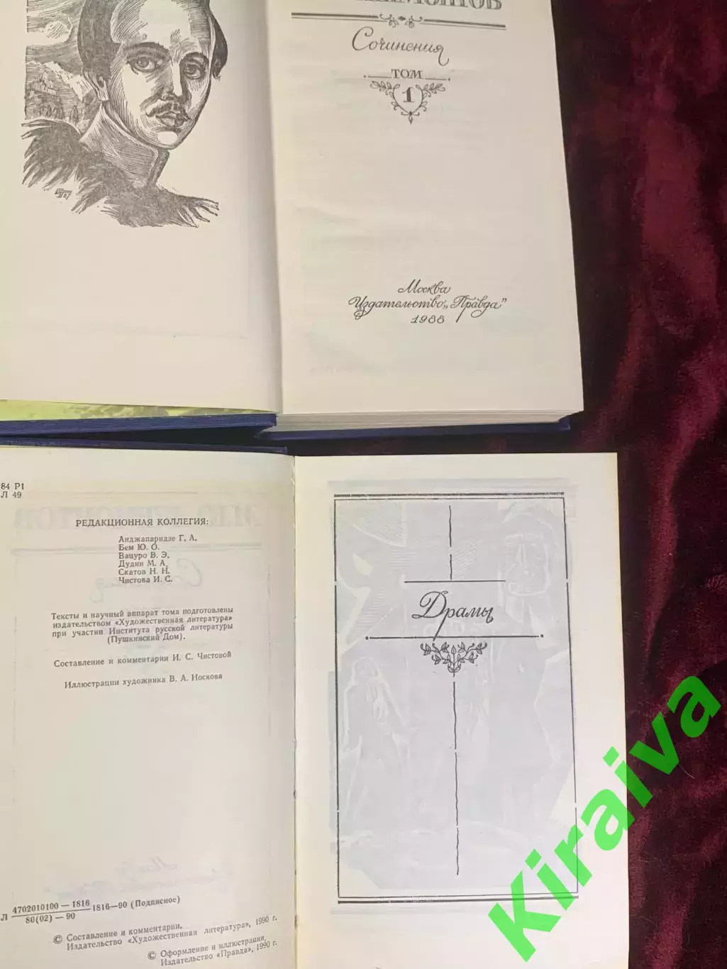 Книга комплект в 2-х томах «Сочинения» М. Ю. Лермонтов, 1988–1990 гг., Н4286 4