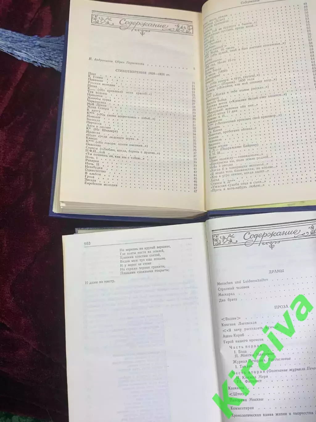 Книга комплект в 2-х томах «Сочинения» М. Ю. Лермонтов, 1988–1990 гг., Н4286 6