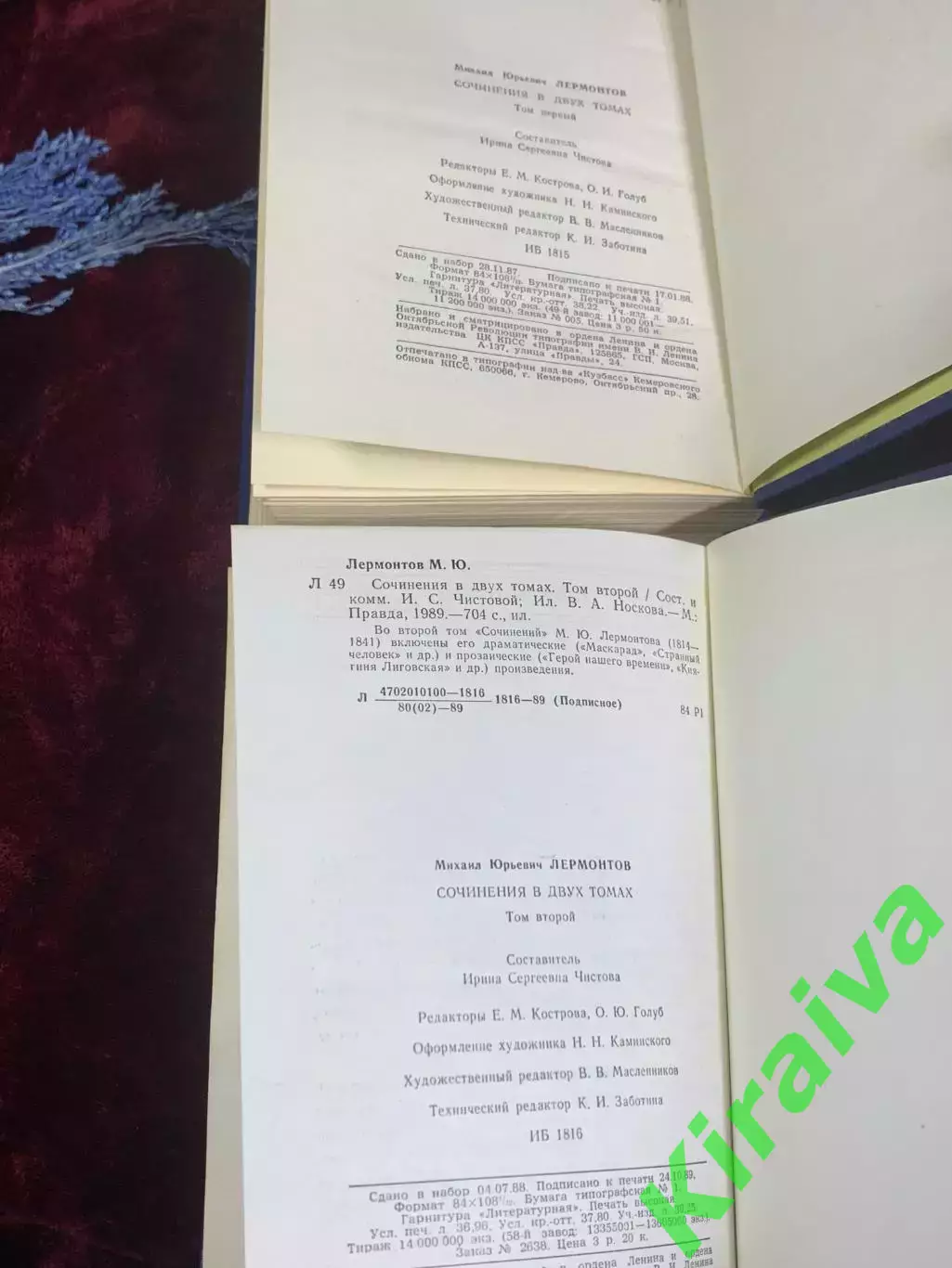 Книга комплект в 2-х томах «Сочинения» М. Ю. Лермонтов, 1988–1990 гг., Н4286 7