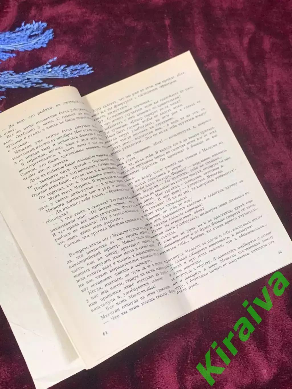 Книга роман «Птичка певчая» (тур. ?al?ku?u) Решад Нури Гюнтекин, 1991 г., Н2527 3