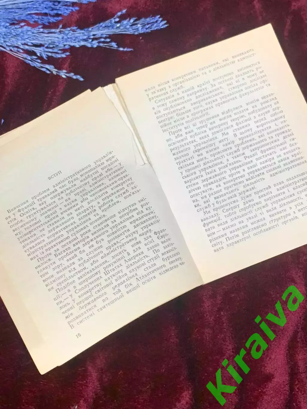 Книга «Державне управління. Основи» Бернар Гурне, 1993 г., Киев, Н2531 3