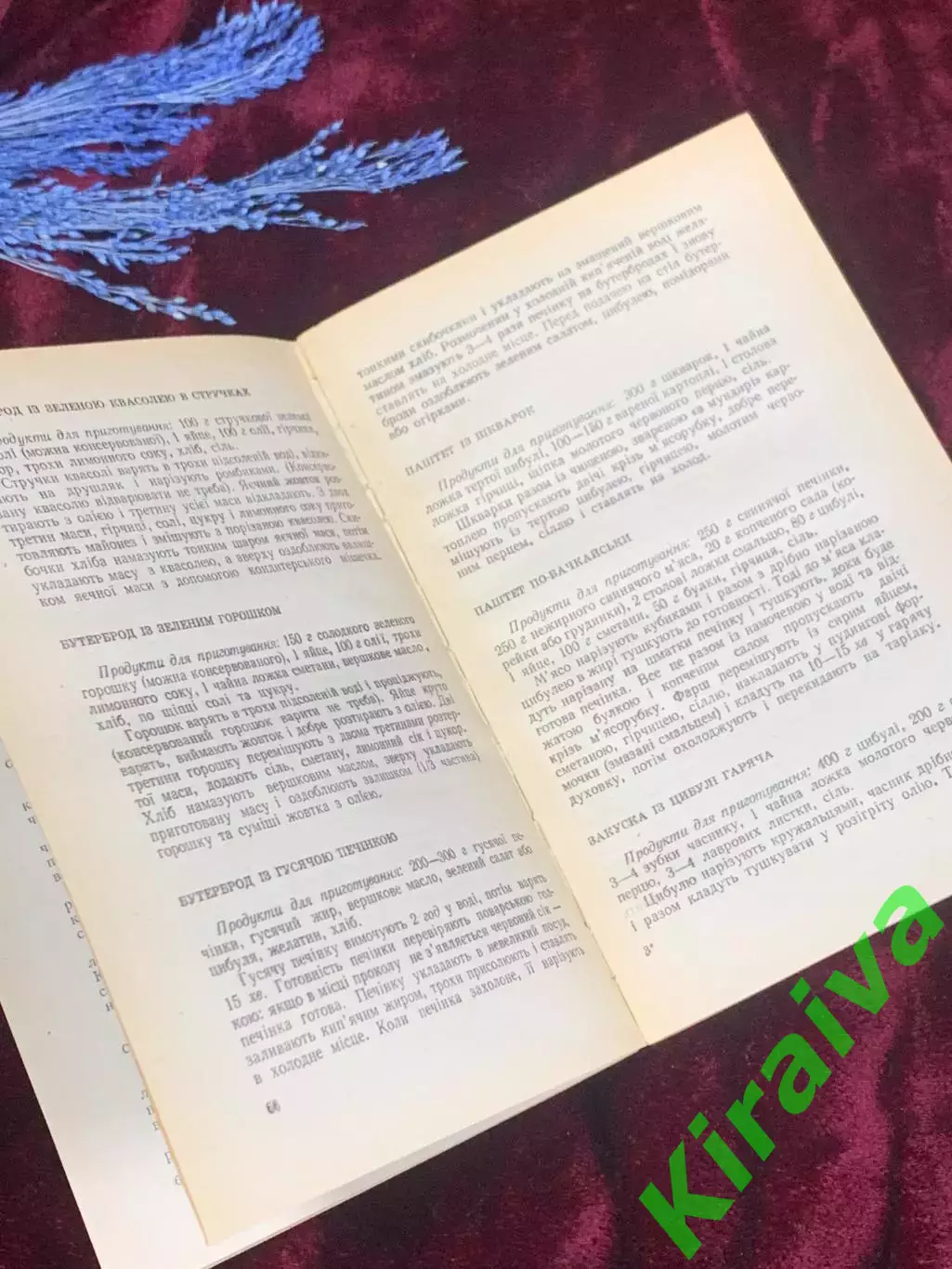 Книга по кулинарии «Так готують страви в Угорщині» (Венгерская), 1973 год, Н2533 3