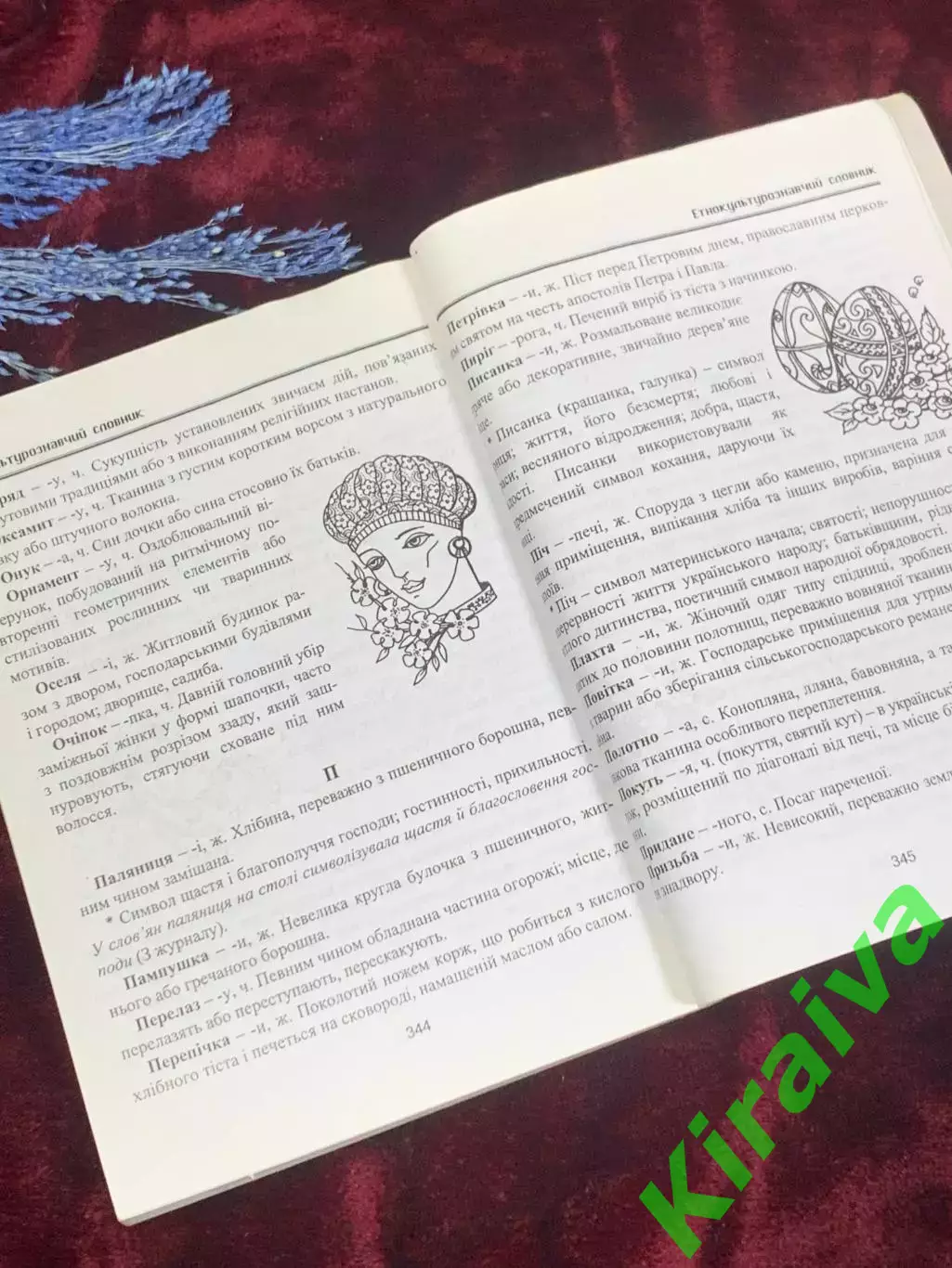 Книга толковый словарь для детей «Словниковий дивосвіт», 2006 год, Н2534 5