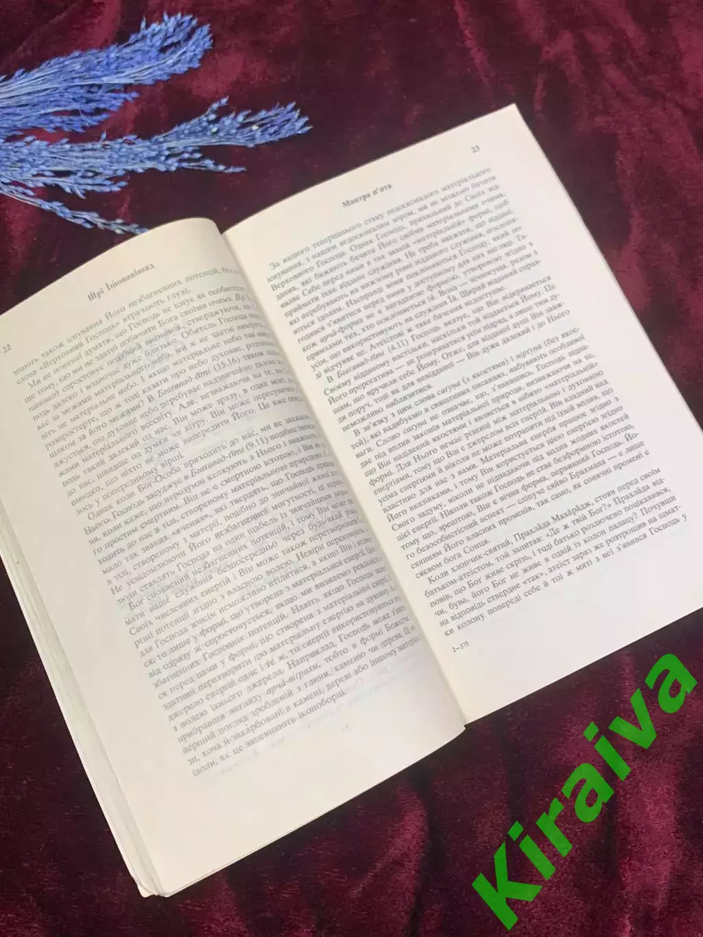 Книга для медитации и духовной практики «Шрі Ішопанішад», 1990 год, Н2535 3